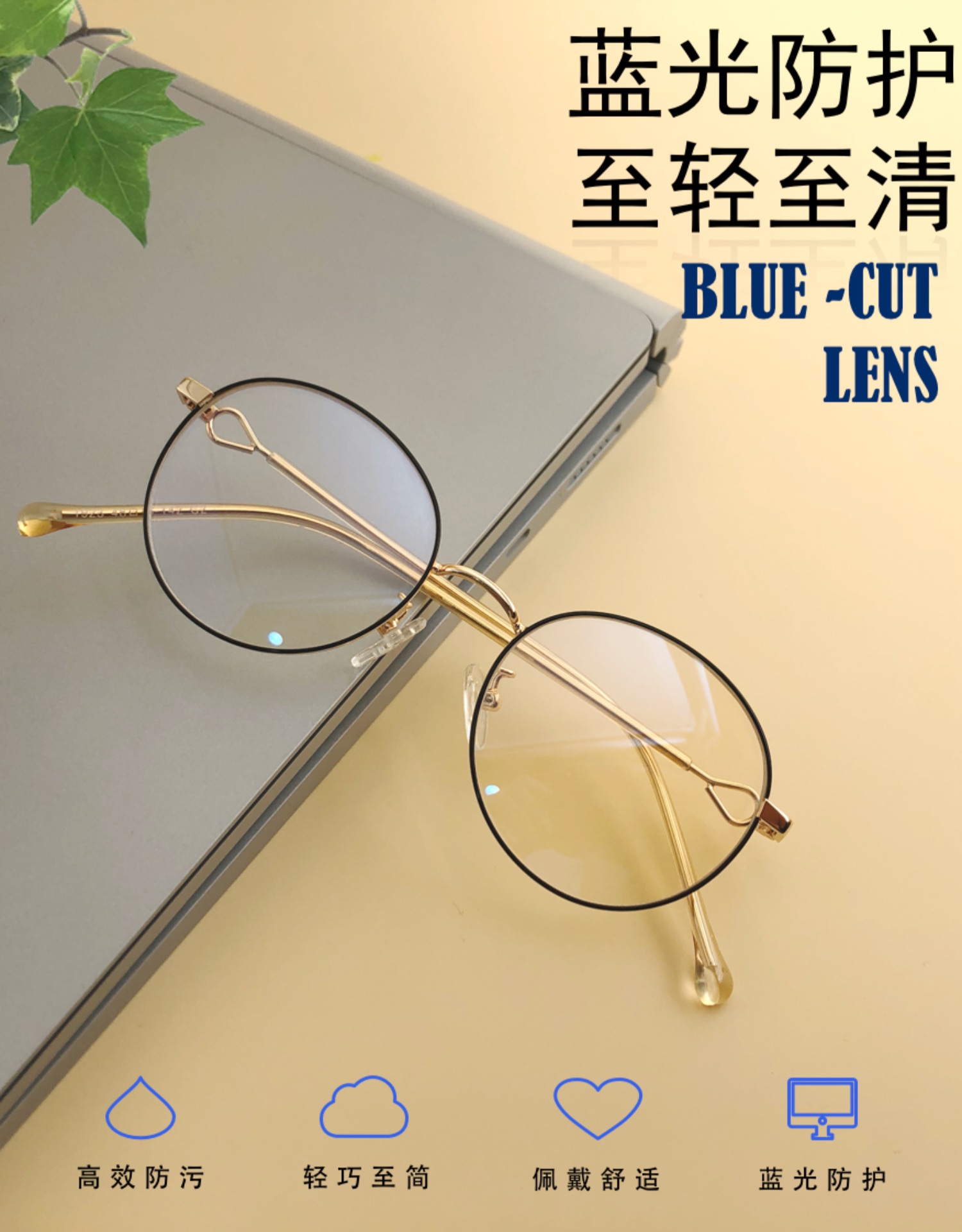 爆款合金框超轻10.5g防蓝光眼镜2913详情图1