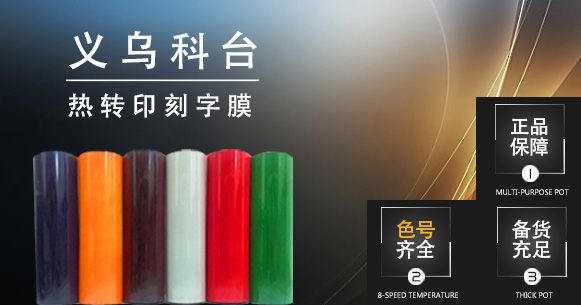 Factory direct sales, DIY personalized private customization, flocking heat transfer engraving film, heat transfer film, heat transfer material, soft touch, provide image for engraving, quality guaranteed Specification image