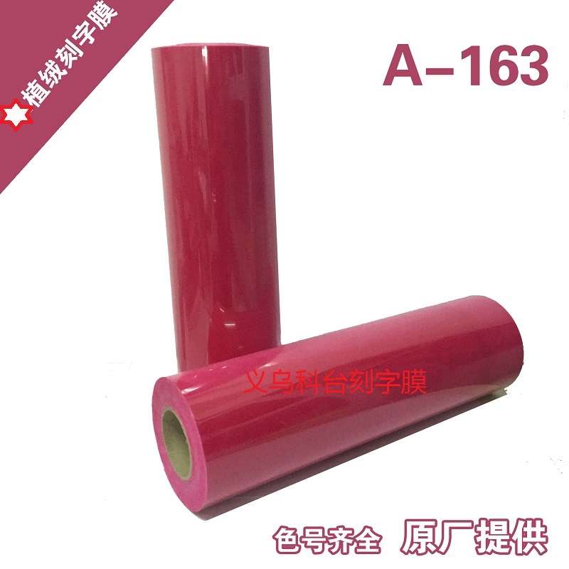 Factory direct sales, DIY personalized private customization, flocking heat transfer engraving film, heat transfer film, heat transfer material, soft touch, provide image for engraving, quality guaranteed pic 7