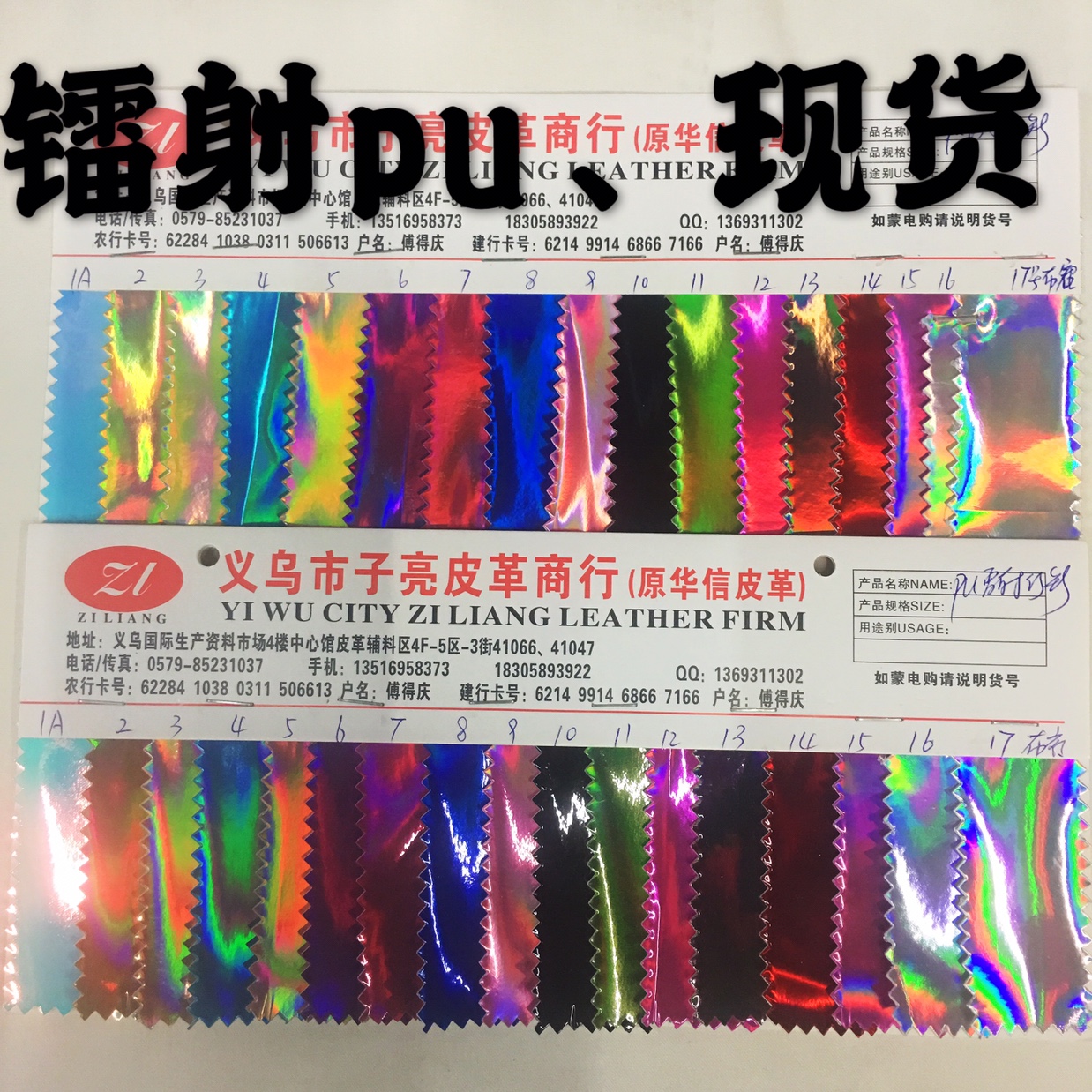 Laser PU leather details Picture