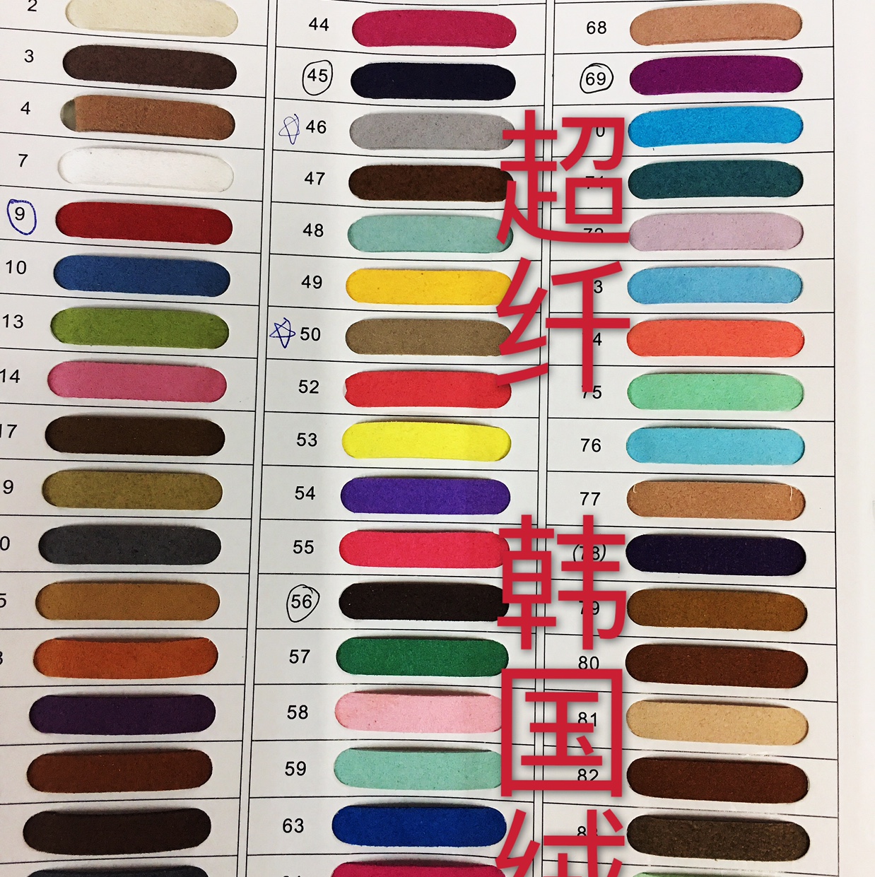 Super fine fiber, Korean velvet