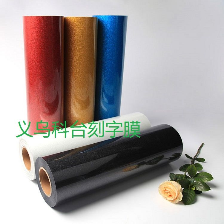 Factory direct sales of Golden onion engraving film, DIY personalized private customization, special pattern heat transfer engraving film for clothing Specification image