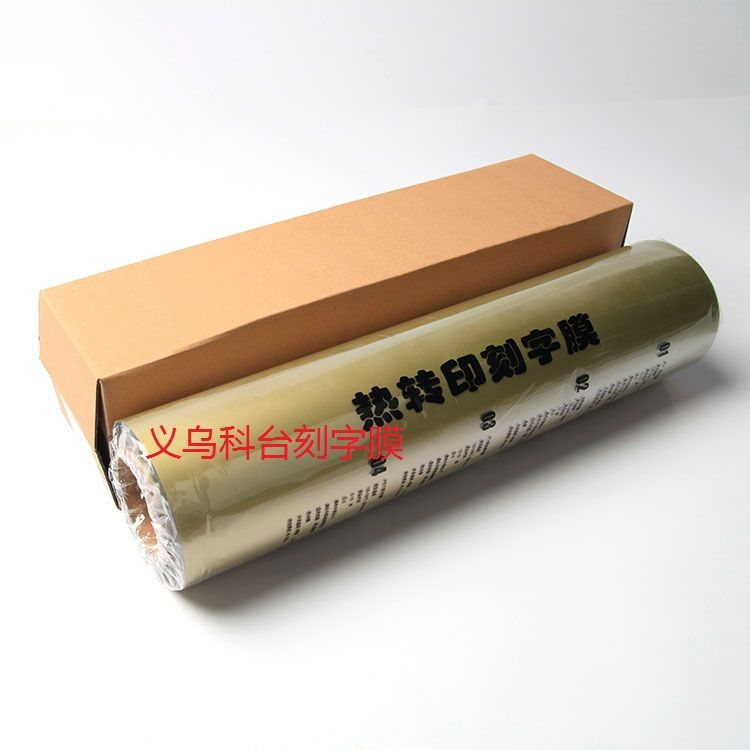 Factory direct sales, DIY personalized private customization, high-quality guarantee, PU gold and silver engraved film, Taiwan heat transfer film processing and customization Application Scenario