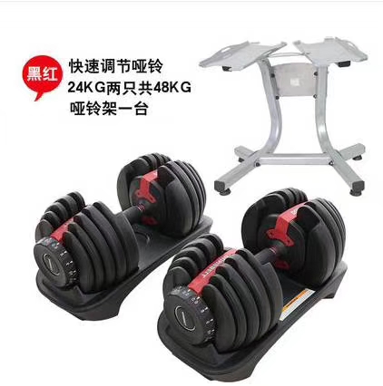 Adjustable dumbbell full figure