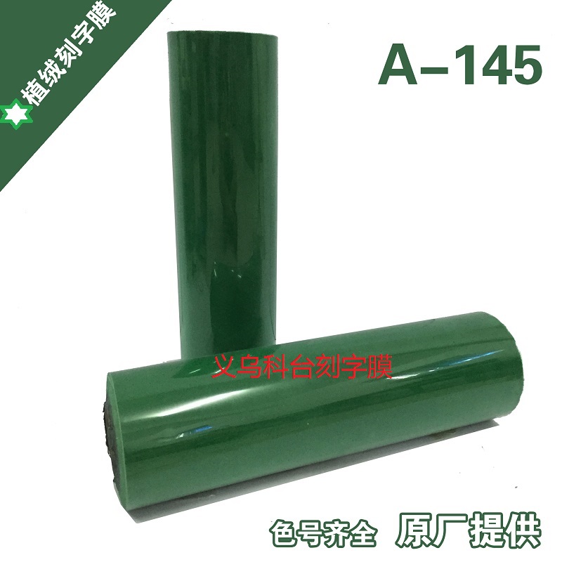 Factory direct sales, DIY personalized private customization, flocking heat transfer engraving film, heat transfer film, heat transfer material, soft touch, provide image for engraving, quality guaranteed pic 6