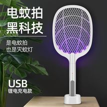 2020新款室外户外多功能充电电击灭蚊拍USB充电灭蚊