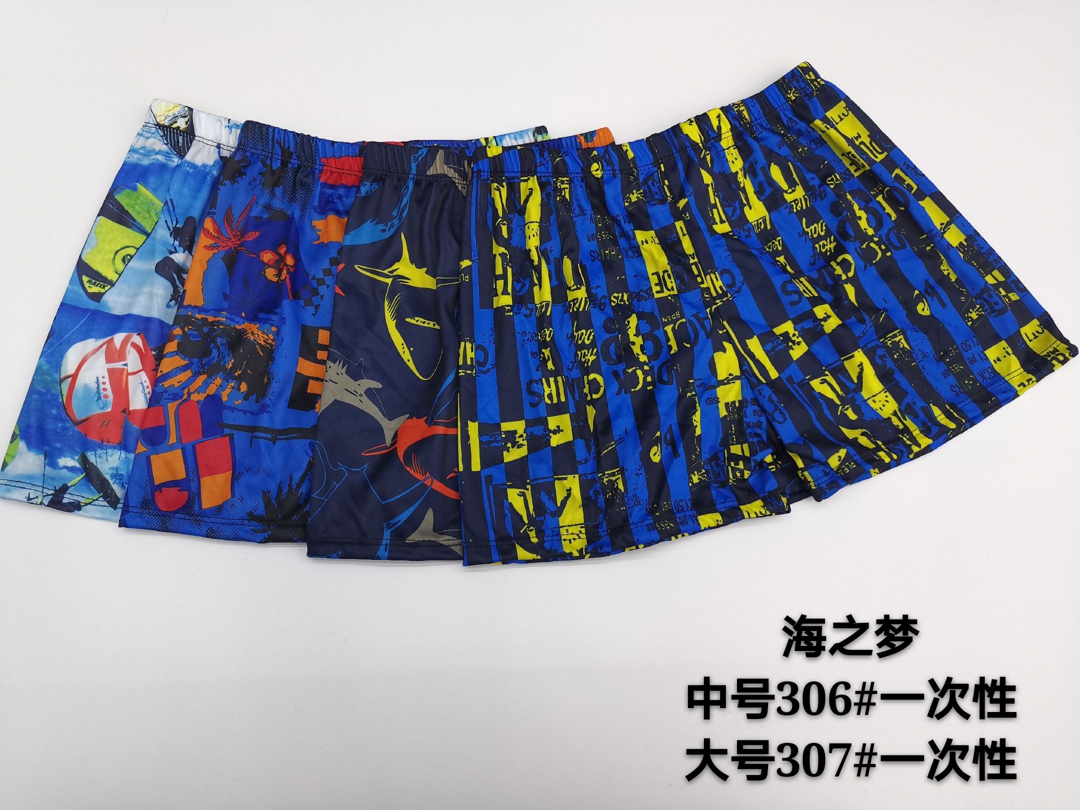 成人男士泳裤沙滩裤一次性