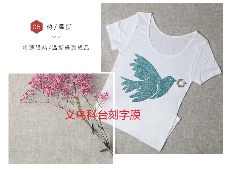 Factory direct sales of Golden onion engraving film, DIY personalized private customization, special pattern heat transfer engraving film for clothing pic 7