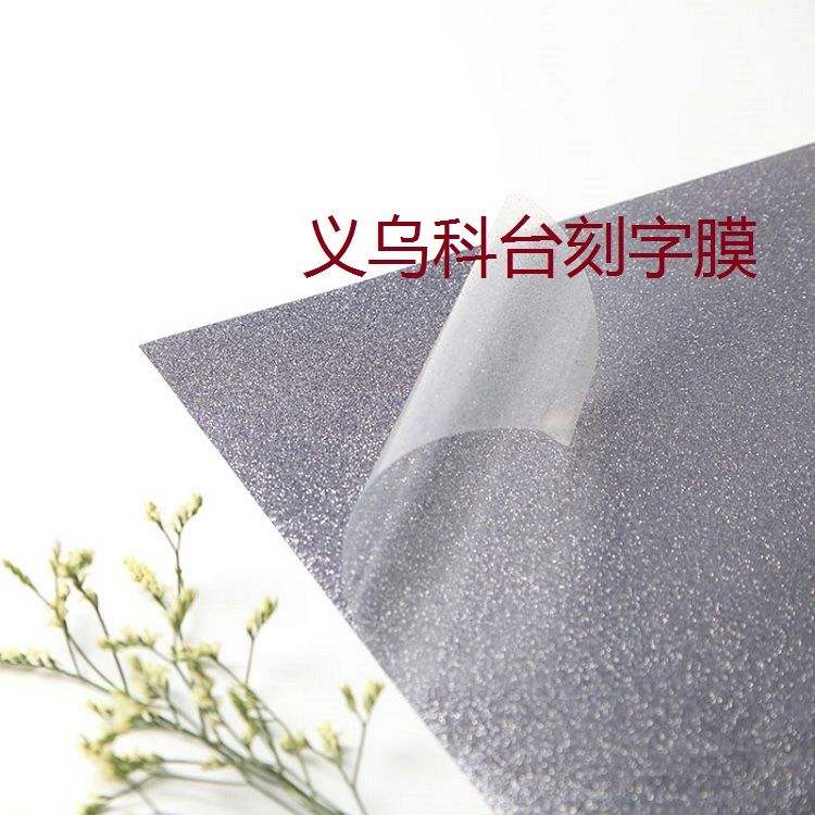 Factory direct sales of Golden onion engraving film, DIY personalized private customization, special pattern heat transfer engraving film for clothing Application Scenario