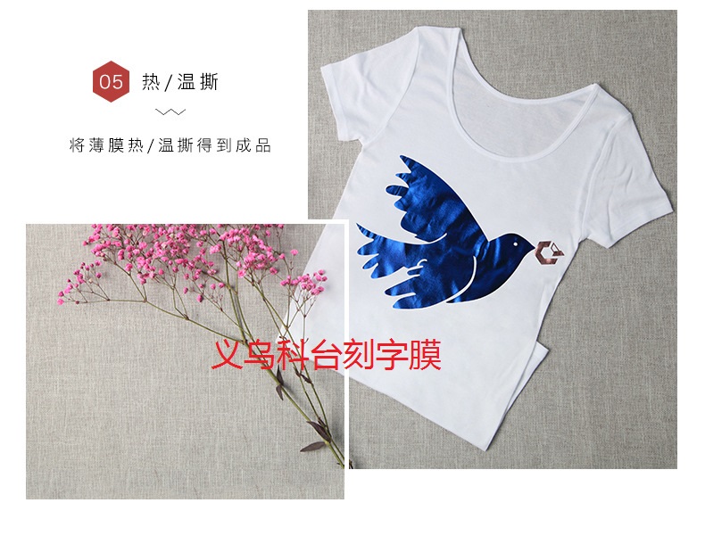 Factory direct sales DIY personalized private customization factory supplies multi-color elastic heat transfer printing PU hot stamping engraved film clothing heat transfer printing wholesale pic 8