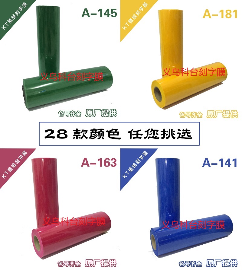 Factory direct sales, DIY personalized private customization, flocking heat transfer engraving film, heat transfer film, heat transfer material, soft touch, provide image for engraving, quality guaranteed pic 3