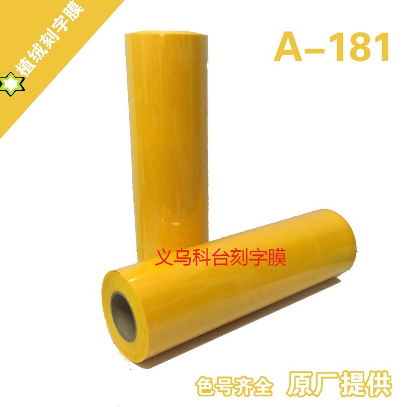 Factory direct sales, DIY personalized private customization, flocking heat transfer engraving film, heat transfer film, heat transfer material, soft touch, provide image for engraving, quality guaranteed pic 9