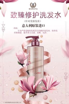 Italian original imported Boruiya Repair shampoo