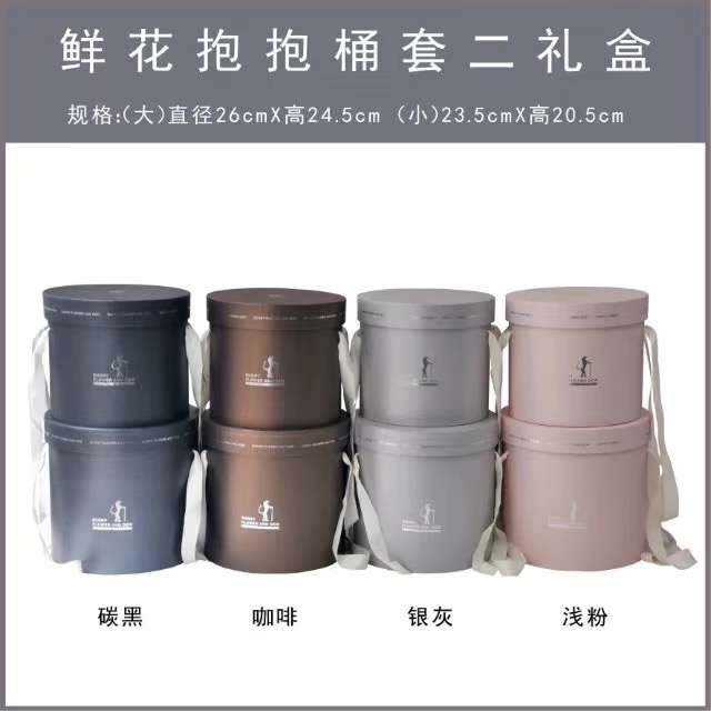 Flower hugging bucket set 2 gift box flower shop special material gift box flower packing material