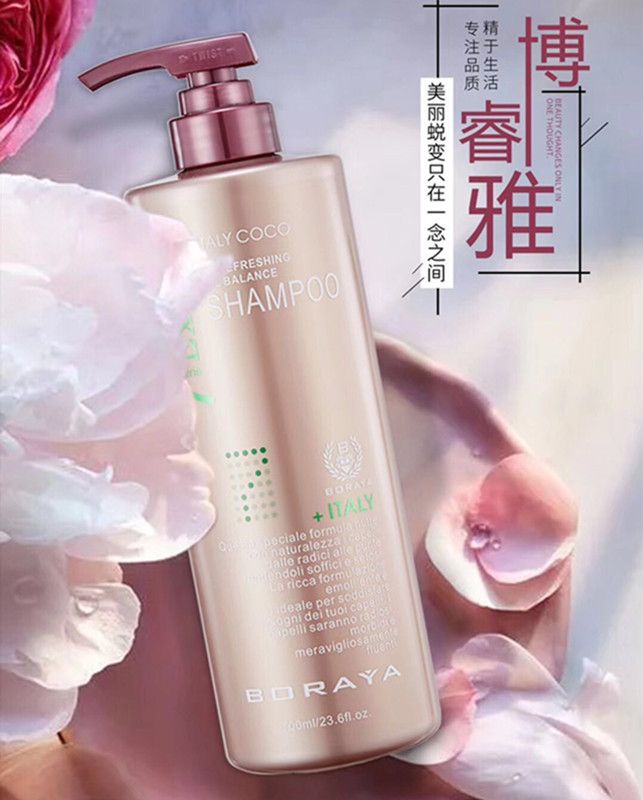 控油/洗发水/博睿雅产品图