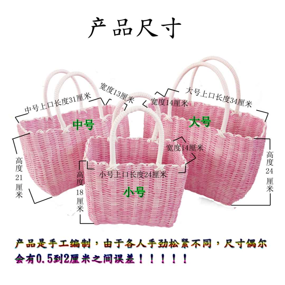 Plastic Woven Hand Basket Shopping Basket Supermarket Shopping Basket Picking Basket Bathroom Storage Basket Bath Basket Bath Basket