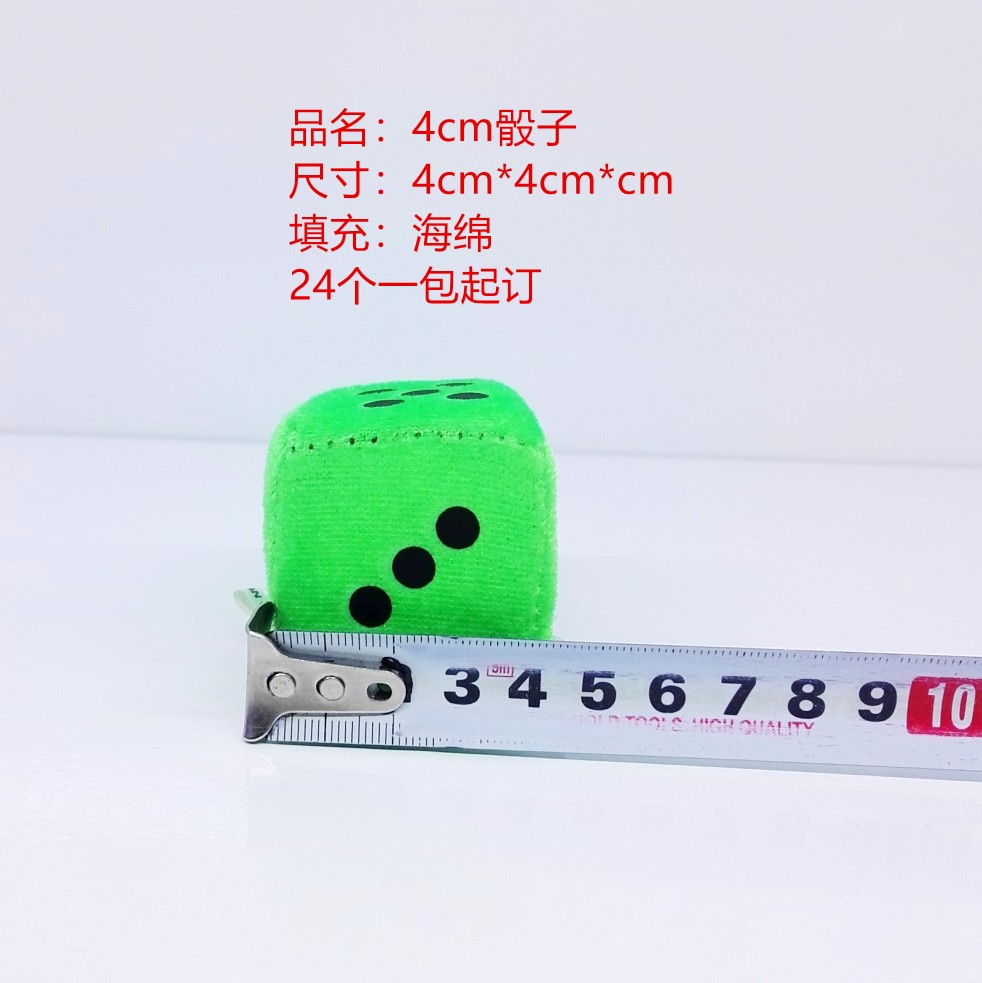 4cm 4cm plush dice Guoliang Toys International Trade City, Zone 1, shop 1208