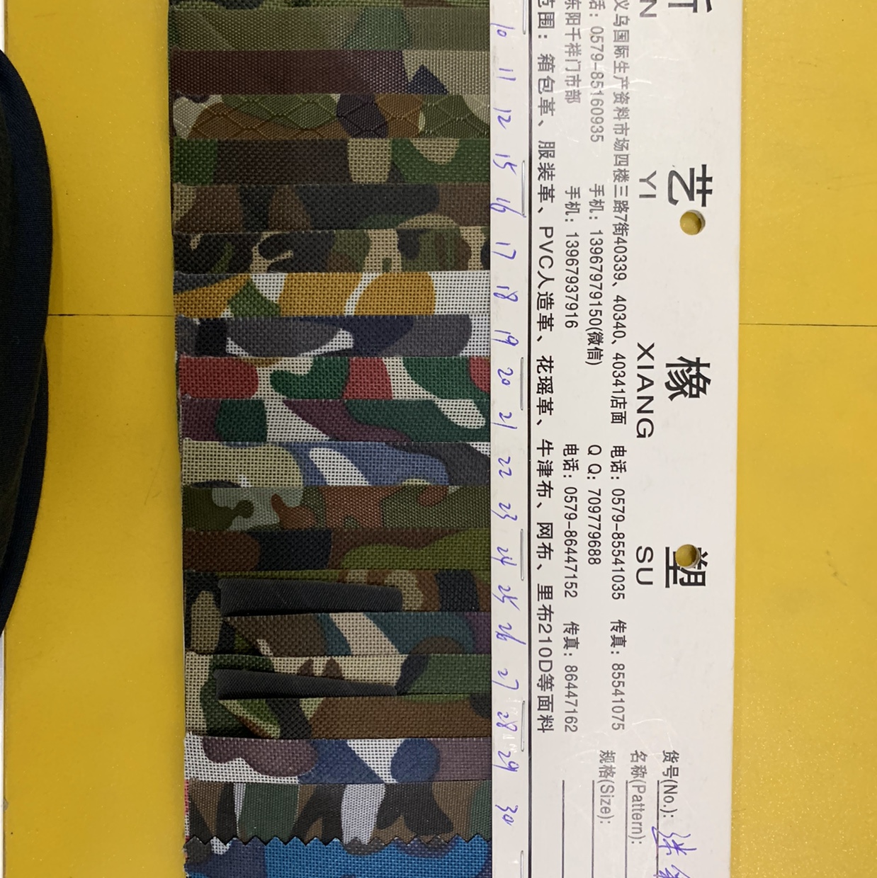 牛津布印花迷彩图