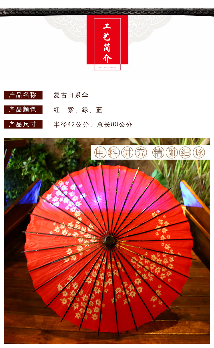 义乌好货 创意油纸伞装饰道具伞复古工艺伞民间工艺纸伞 古典伞详情2
