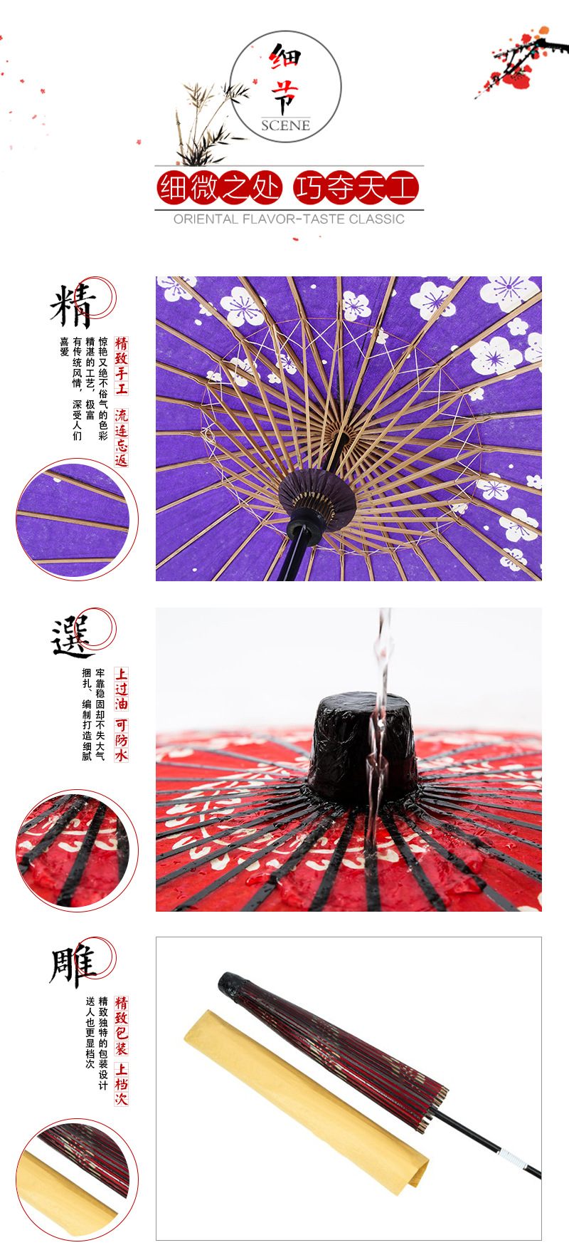 义乌好货 创意油纸伞装饰道具伞复古工艺伞民间工艺纸伞 古典伞详情5