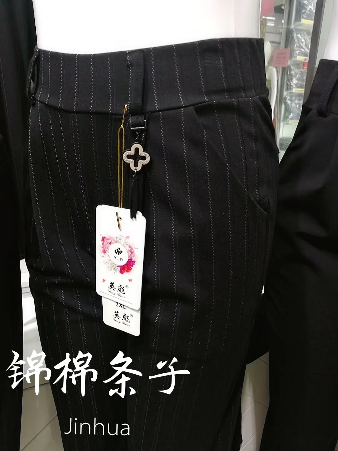 英彪白底实物图