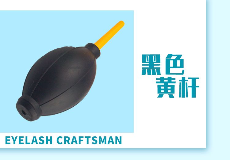 False eyelash air blowing grafting eyelash balloon blowing manual blow dryer rubber balloon glue air blowing beauty eyelash tool Item Picture
