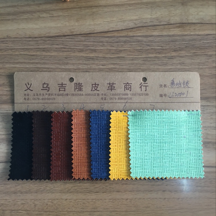 厂家直销正品批发皮革原料PU箱包材料