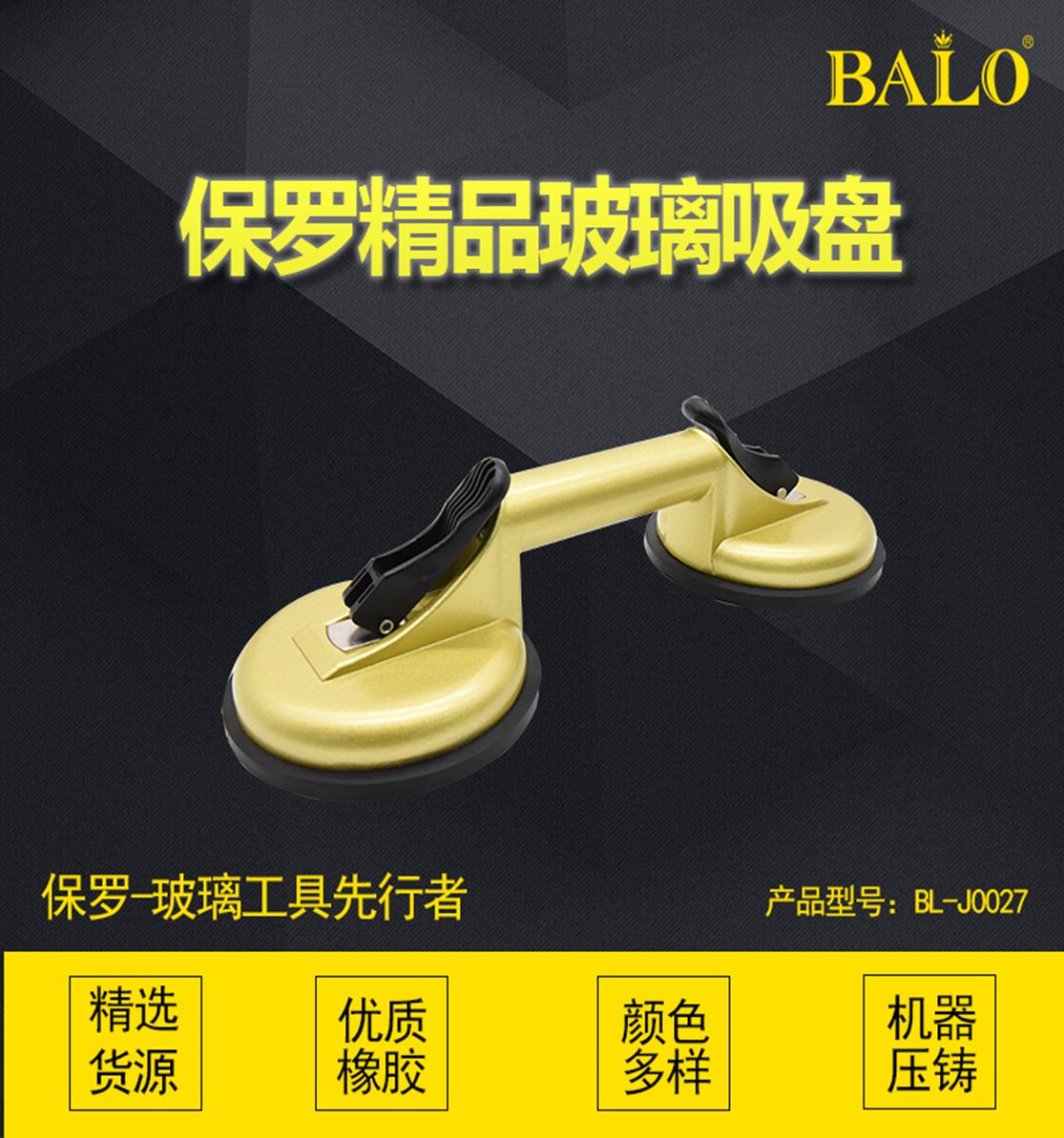 Yiwu Selection glass hardware tools strong lift glass sucker J0027 thumbnail
