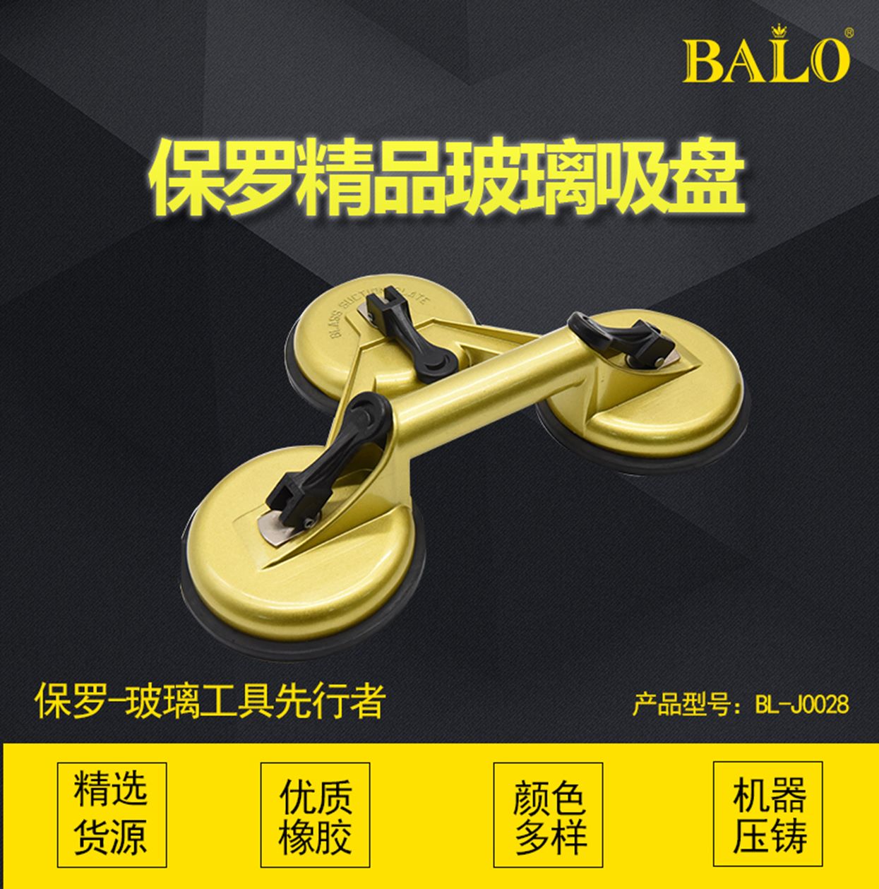 Yiwu Good Goods Glass Hardware Tools Strong Suction Glass Sucker J0028