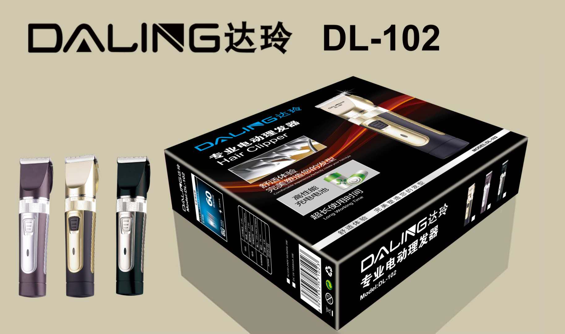 Daring DL-102 electric barber Clipper Charging Razor Children silent home electric clipper wholesale
