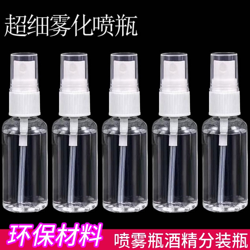 75ml spray bottle, small spray jug, disinfection sprayer, special alcohol empty bottle, travel multi-functional perfume spray bottle Specification image