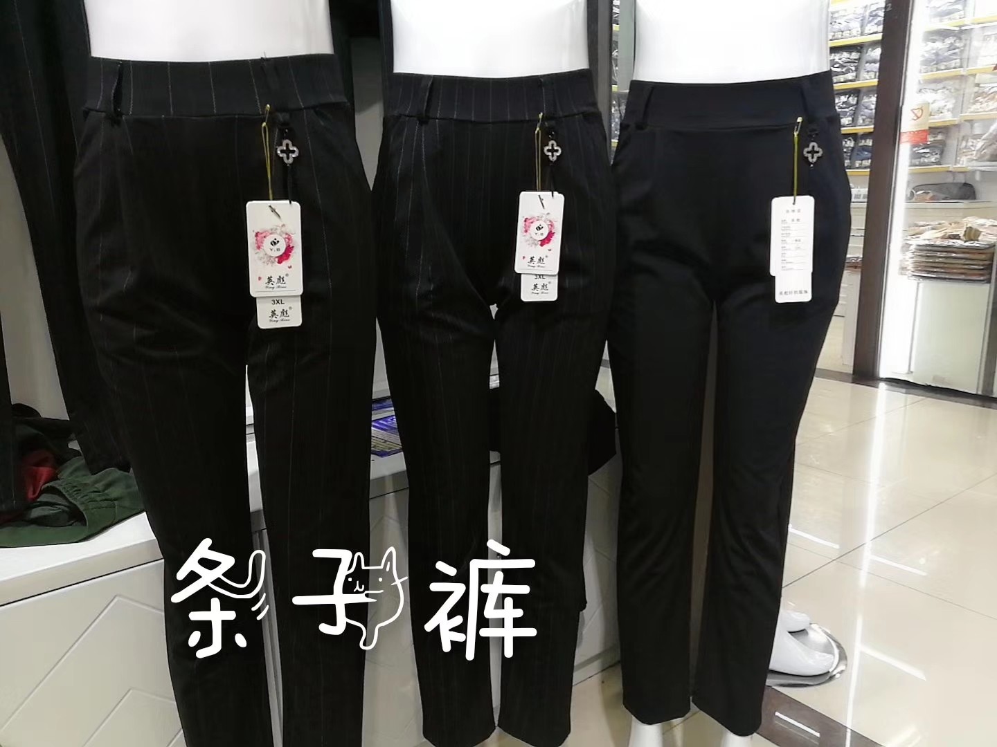 羽绒裤/棉裤实物图