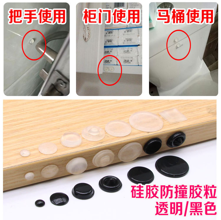 自粘防撞胶粒橱柜衣门防撞粒抽屉自粘防碰胶粒 防撞垫缓冲垫白底实物图