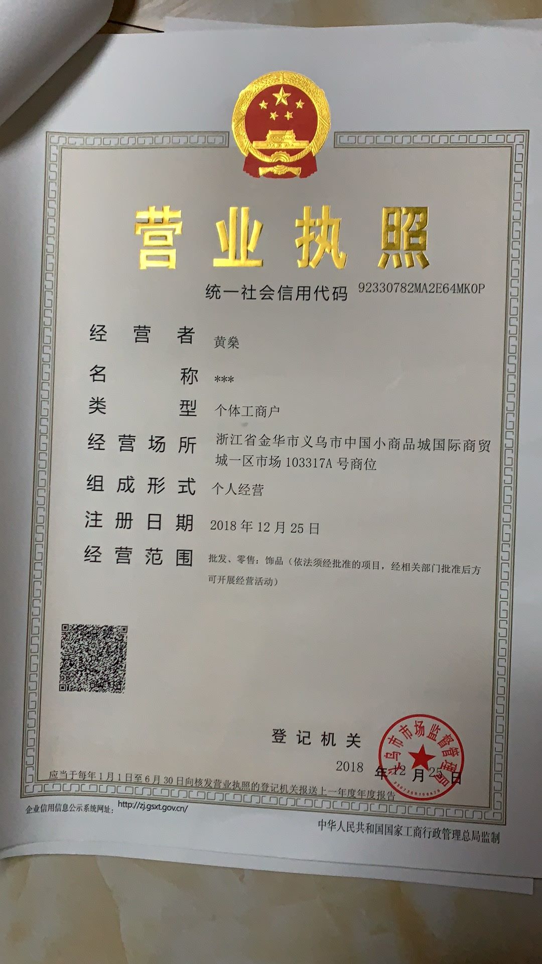 Channis accessories qualification pic - 1