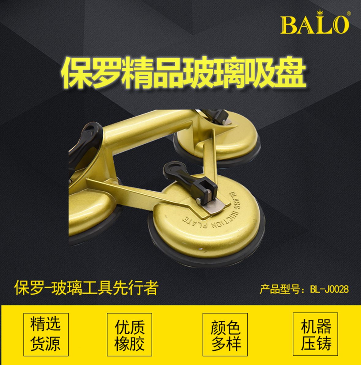 Yiwu Good Goods Glass Hardware Tools Strong Suction Glass Sucker J0028 details Picture