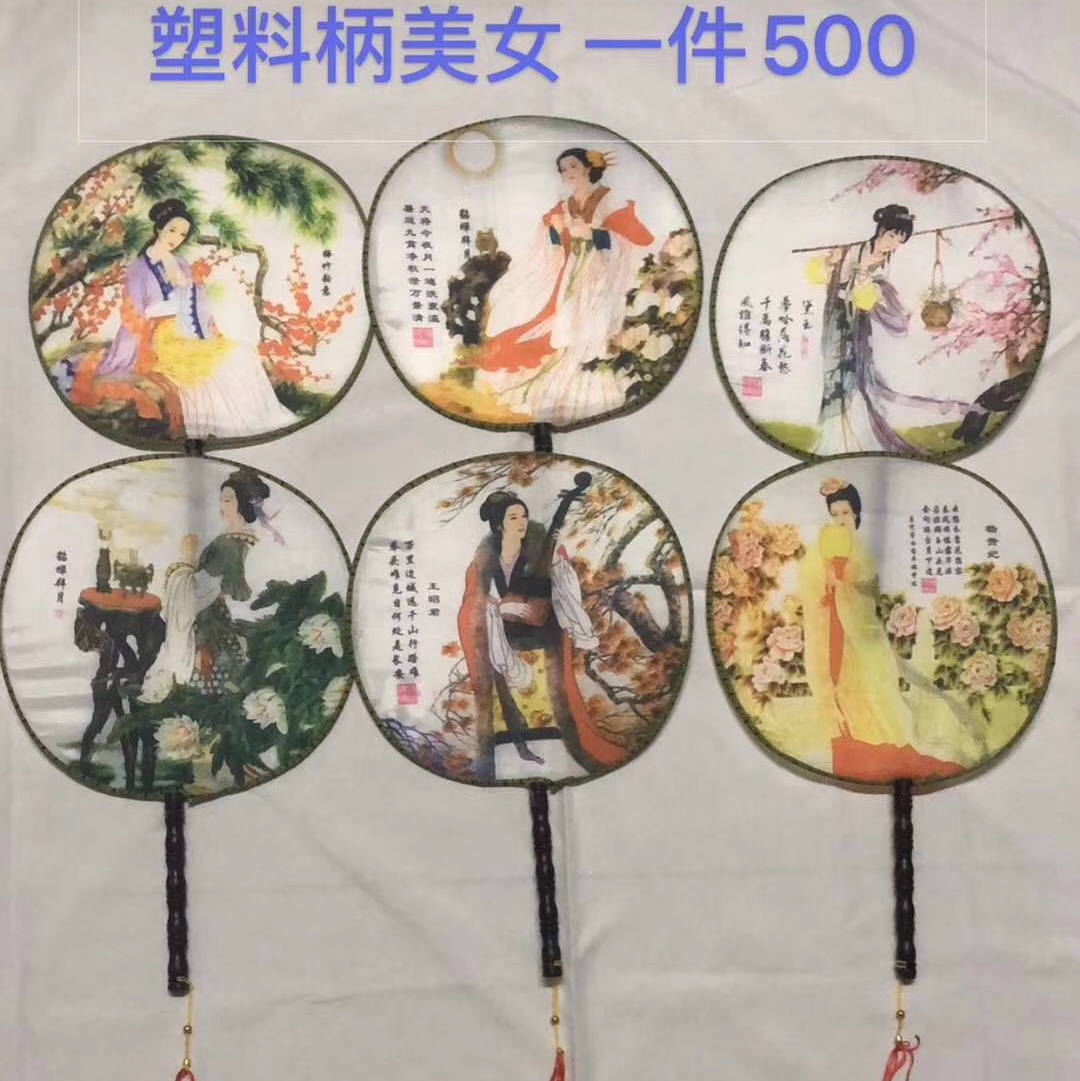 国潮扇子