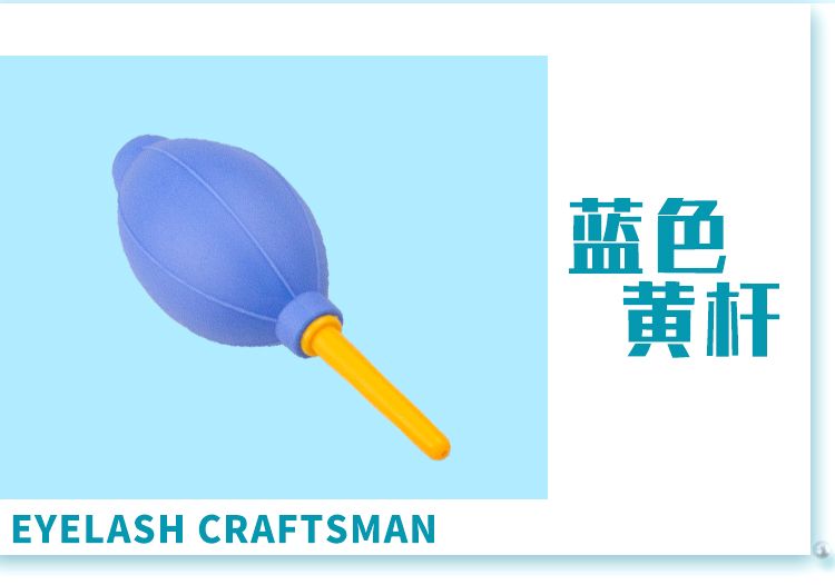 False eyelash air blowing grafting eyelash balloon blowing manual blow dryer rubber balloon glue air blowing beauty eyelash tool Specification drawing