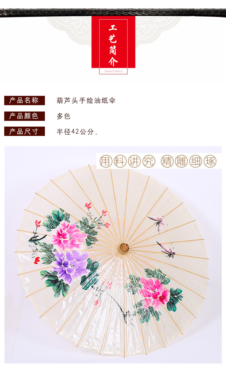 义乌好货 防雨葫芦头手绘防雨油纸伞工艺伞吊顶装饰伞舞蹈道具伞详情3