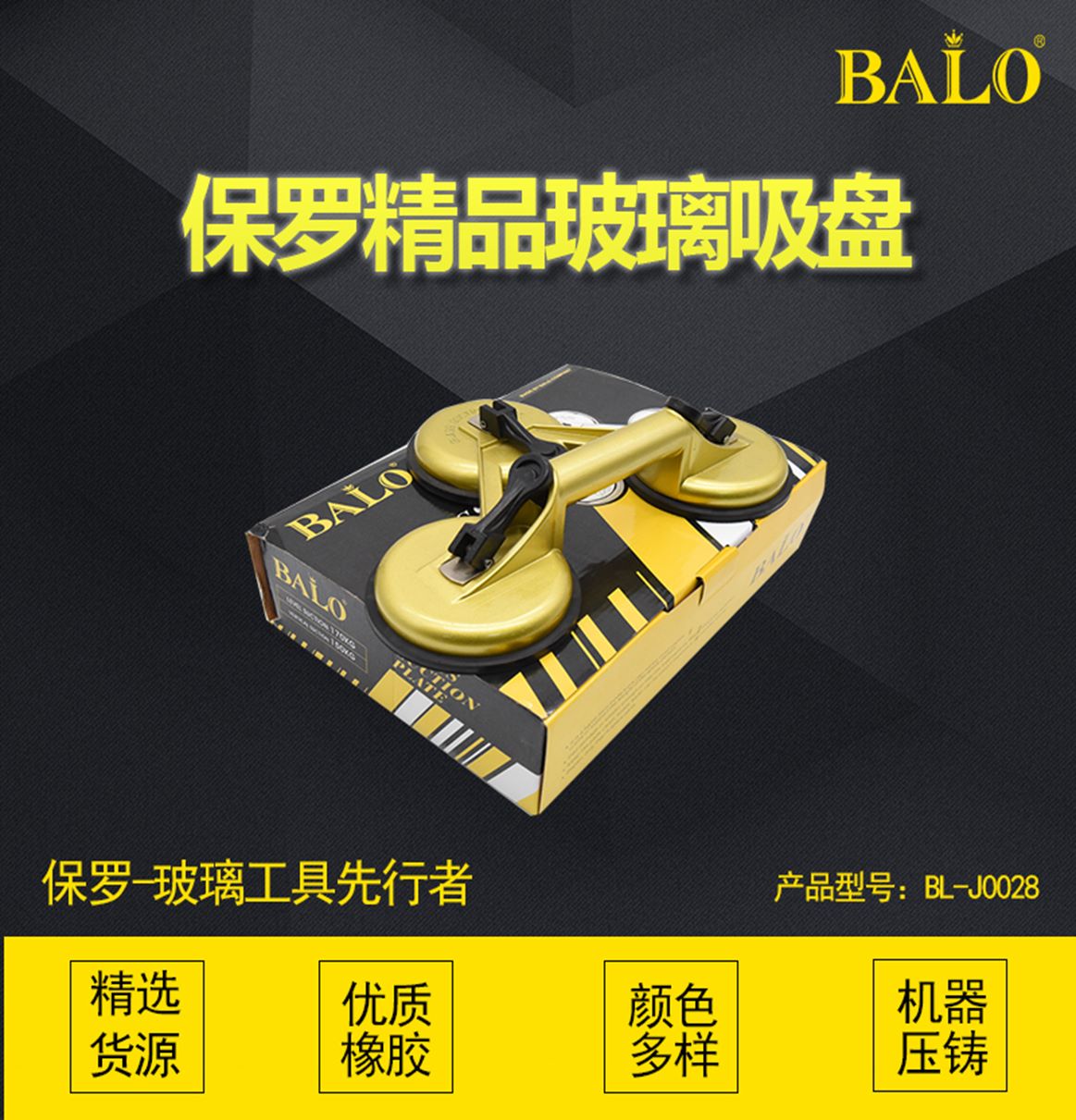 Yiwu Good Goods Glass Hardware Tools Strong Suction Glass Sucker J0028 Specification drawing