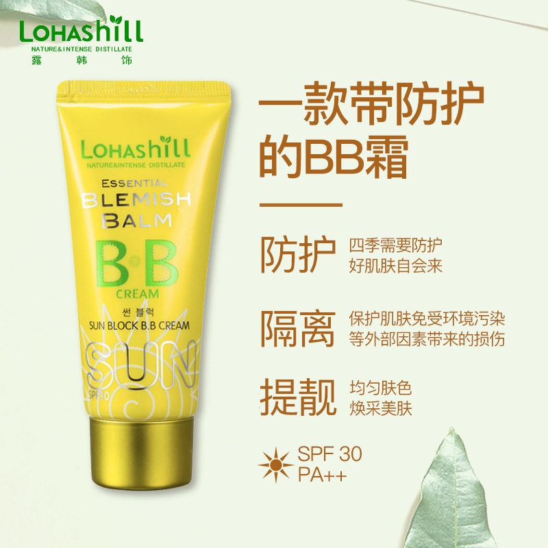 Yiwu Haohuo Lu Han Shi Sunshine Repair BB Cream Isolation 60ml 760# Concealer Oil Control Bare Makeup Cream detail image 2