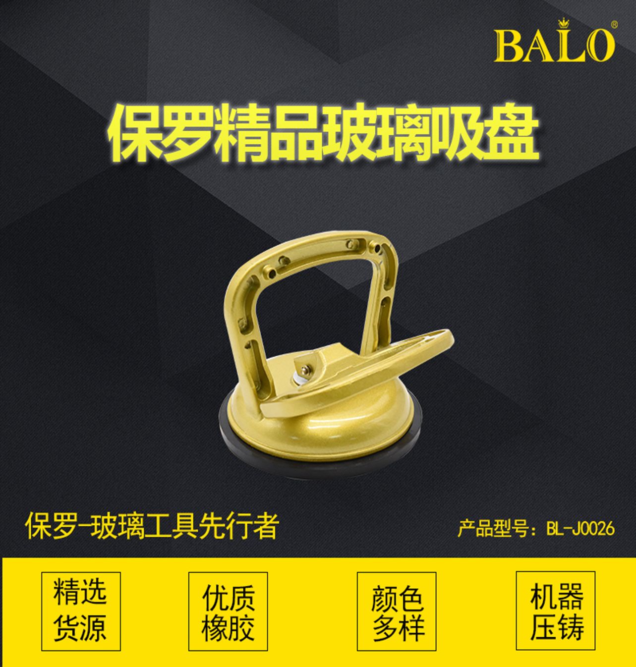 Yiwu Selection glass hardware tools strong lift glass sucker J0026 thumbnail
