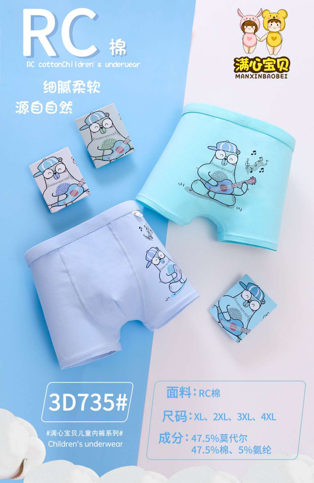 Full baby 735 baby pants thumbnail