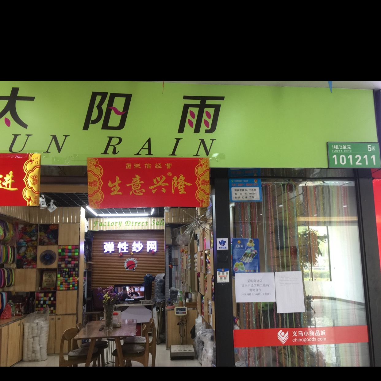 Sunrain elastic mesh describe pic - 1