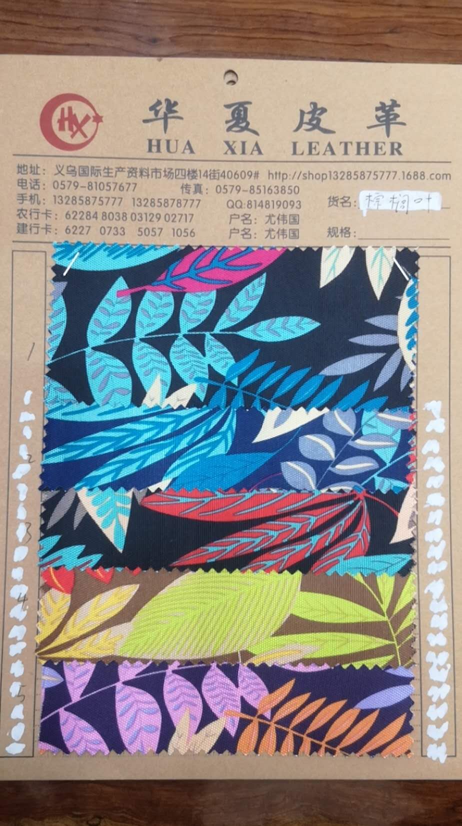 义乌华夏皮革 400D印花 牛津布印花 高弹高密度印花 400D棕榈叶