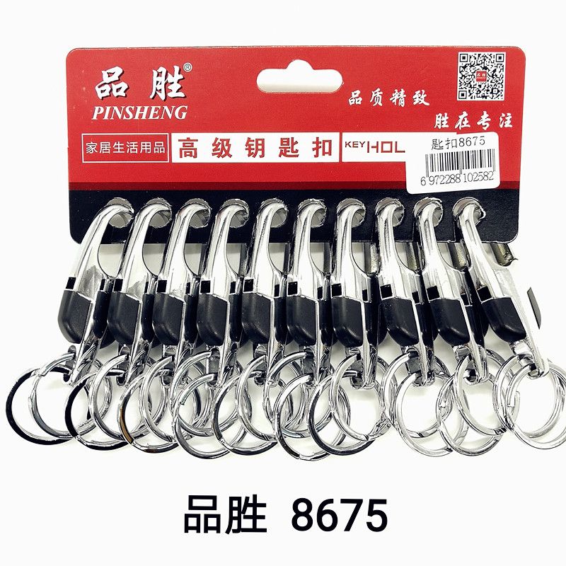 Pinsheng 8675 Car Key Chain15051-15052 Men and Women Waist Key chain Double Ring Key Ring Gifts Hot Sales full figure