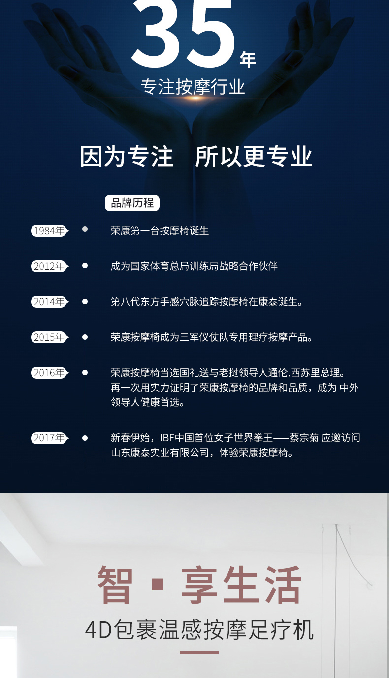 荣康838足疗机脚底按摩器全自动足底揉捏加热足疗仪脚部足部按摩详情图2
