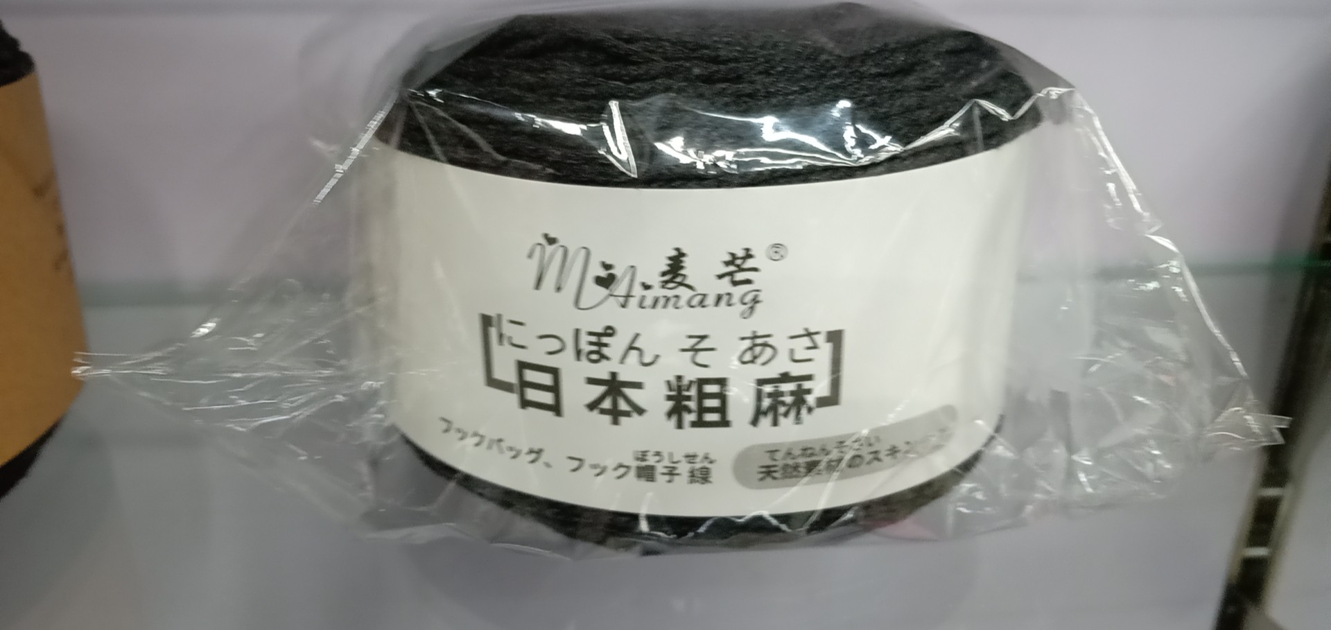 Japanese hemp