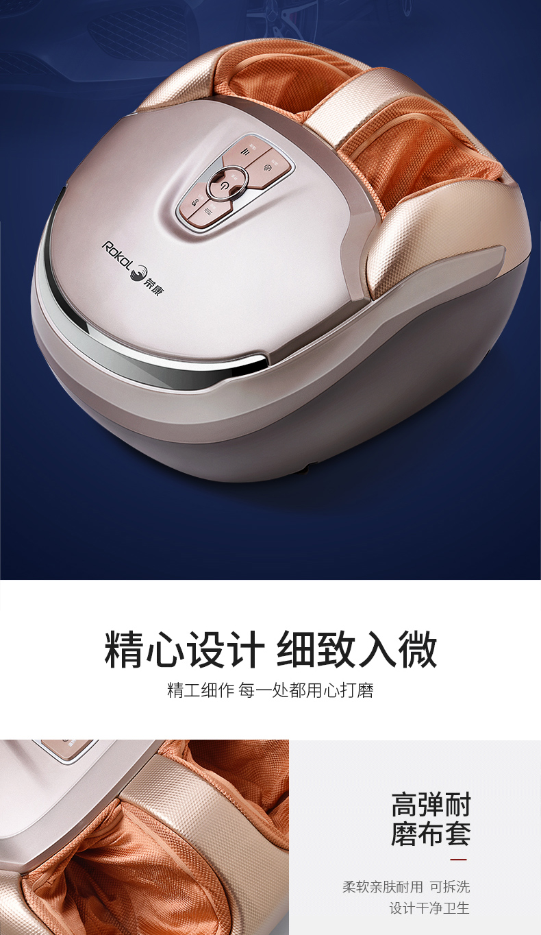 荣康RK-868足疗机全自动家用脚底加热按摩器脚部揉捏滚轮式按脚器