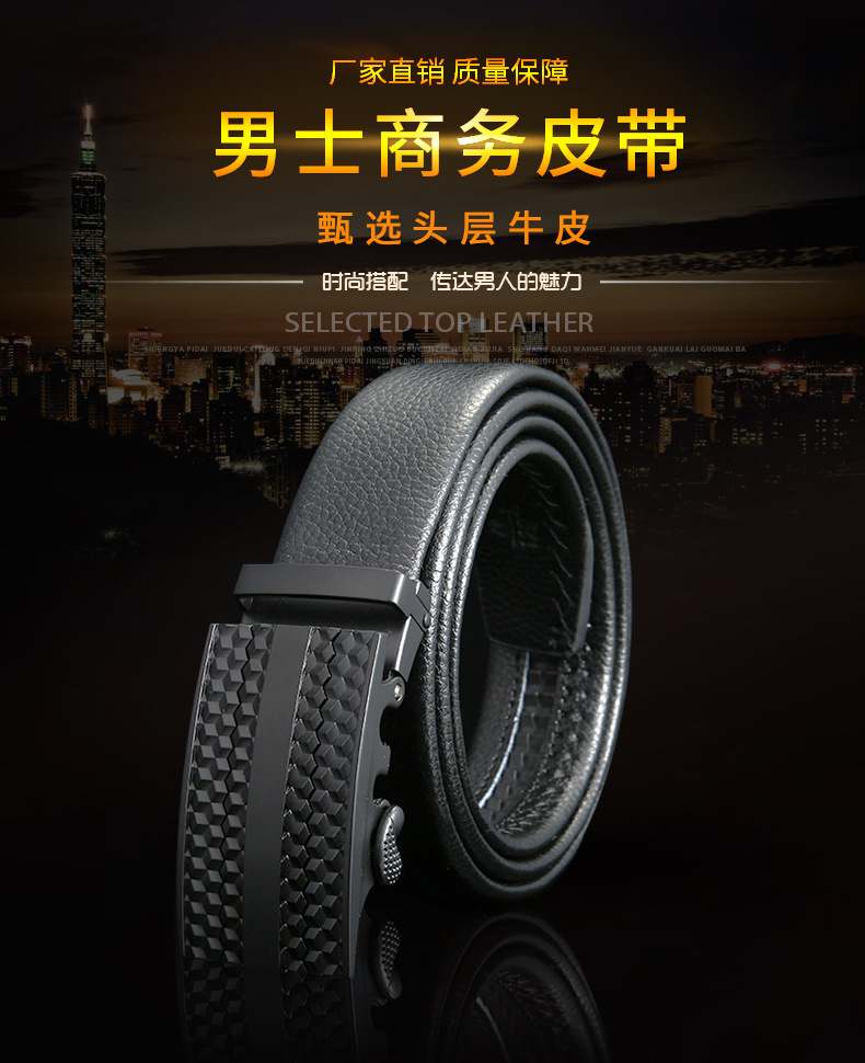 2020新款男士现代商务风皮带精美头层纹装饰皮带详情图1