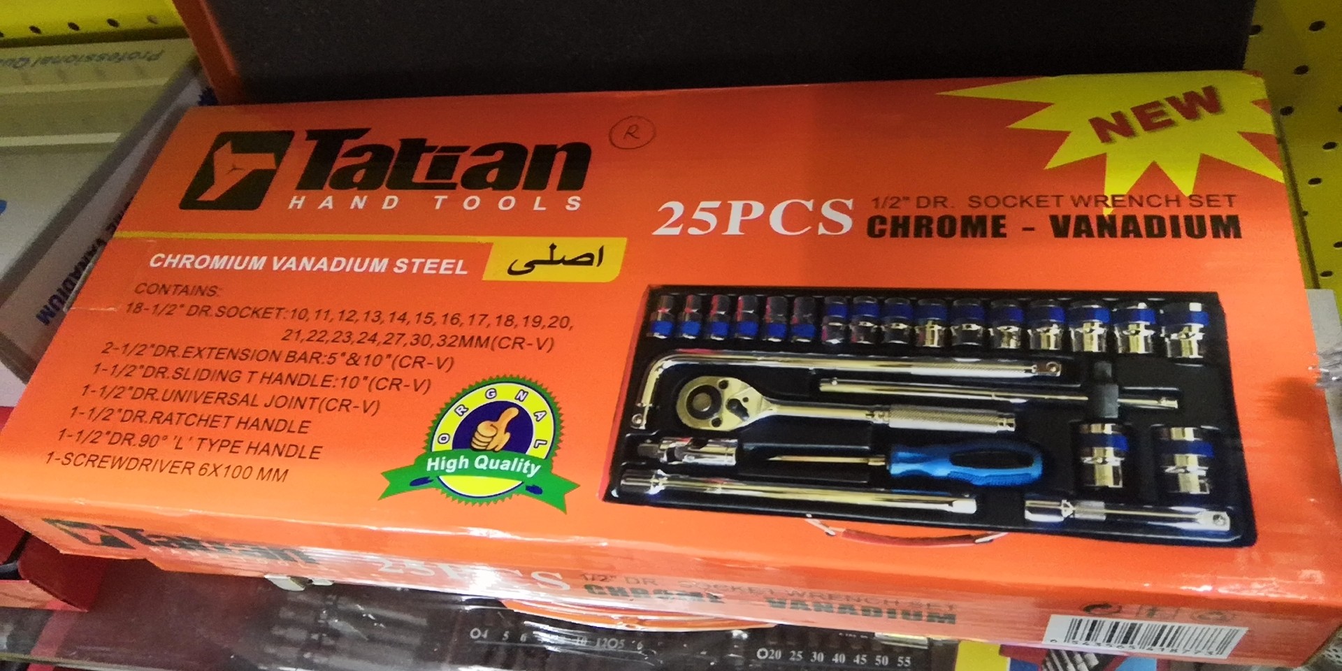 高品质套筒组合